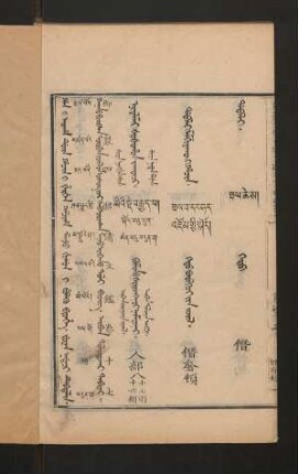 juwan nadaci debtelin = བམ་པོ་བཅུ་བདུན་པ = varbav tuluduqar tabdar = 卷十七