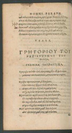 Gregoriu Tu Nazianzēnu ... = Gregorii Nazianzeni Theologi Sententiosa Tetrasticha.