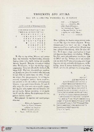 1886: Psēphismata dyo Attika kai en epimetrō psēphisma ek Priēnēs