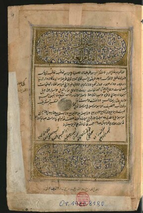 Anwār at-tanzīl wa-asrār at-taʾwīl