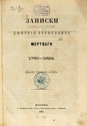 Zapiski : 1760 - 1824