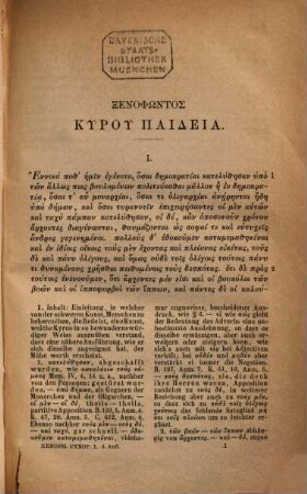 Xenophons Cyropaedie : für den Schulgebrauch erklärt, 1