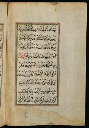 23v-33r, bāb-i evvel