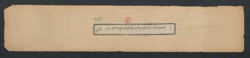 དཔལ་འཁོར་ལོ་བསྡོམ་པ་བདེ་མཆོག་དྲིལ་བུ་པའི་ལུས་དཀྱིལ་གྱི་ཤིས་བརྗོད