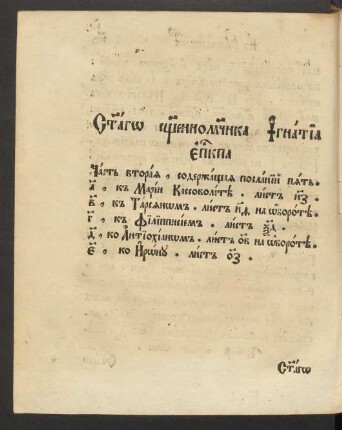 Čast' 2.