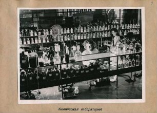 Chemisches Laboratorium, Fotoalbum Labor, Konstruktions- und Versuchswerk Oberspree, 1946