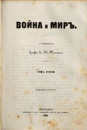 Voina i mir : (Krieg und Frieden.), II