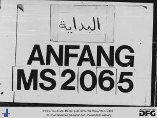 Muftī n-nisāʾ wa r-riǧāl fī baʿḍ mā ǧāz min al-abdāl