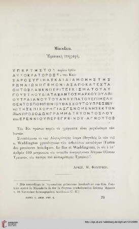 Ephesiachē epigraphē