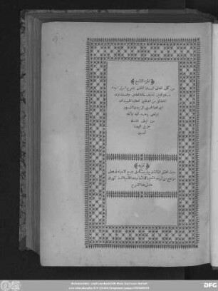 Ǧuzʾ 9: Kitāb Itḥāf as-sāda al-muttaqīn bi-šarḥ asrār Iḥyāʾ ʿulūm ad-dīn