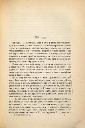 Zapiski i dnevnik : (1826 - 1877) A. V. Nikitenko. S portretom avtora. 3