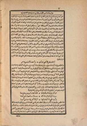 Šarḥ at-tanwīr 'alā Siqṭ az-zand li-Abi l-'Alā al-Ma'arrī, 1