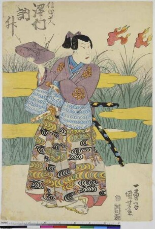 Der Schauspieler Sawamura Tosshō als Shida Hayato