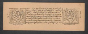 ཕྱག་ན་རྡོ་རྗེ་གོས་སྔོན་པོ་ཅན་གནོད་སྦྱིན་དྲག་པོ་ཆེན་པོ་རྡོ་རྗེ་མེ་ལྕེའི་རྒྱུད