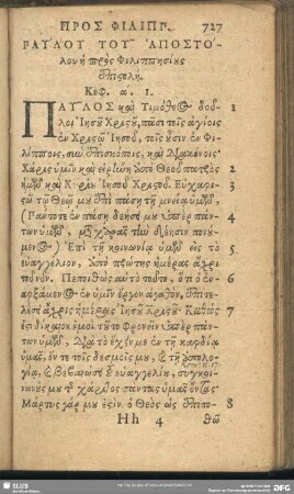 Paulu Tu Apostolu hē pros Philippēsius epistolē