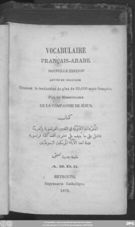 Vocabulaire arabe-français