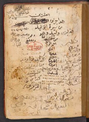 Ḥikāyat Ḥasan al-Ğauharī