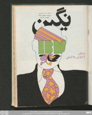 شماره ٦٠ ـ سال پنجم سی و یکم اردیبهشت ۱۳٤٩