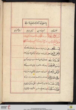 al-Qurʾān