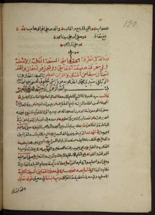 Fī maʿrifat al-ḥaqāʾiq as-sabʿ al-kullīya al-aṣlīya