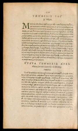 Aliud Argumentum In Archidamum, e Dionysio Halicarnasseo.