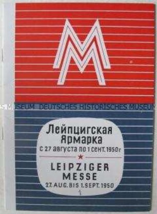 Werbe-und Informationsschrift zur Leipziger Herbstmesse 1950 (in deutscher und russischer Sprache)