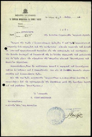 Griech. Kultusministerium an DAI Athen