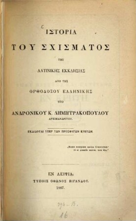 Historia schismatis quod intercedit inter ecclesiam occidentalem et orientalem : (Der Schmutztitel lautet: Scripsit Andronicus K. Demetracopulus)