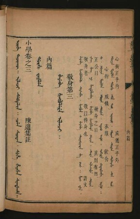 Dorgi fiyelen = 內篇