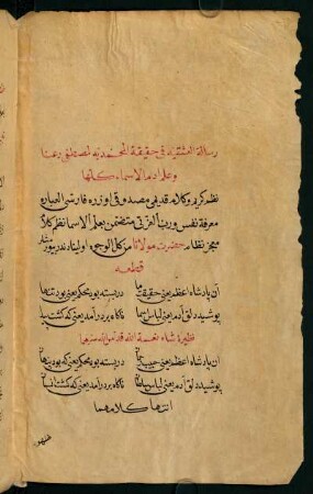 1v-9v, Risāletü'l-ʿaşḳīye fī ḥaḳīḳati'l-muḥammedīye