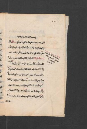 Masālik al-ḥunafāʾ fī wālidai al-muṣṭafā
