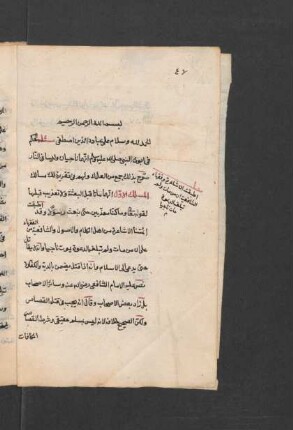 Masālik al-ḥunafāʾ fī wālidai al-muṣṭafā