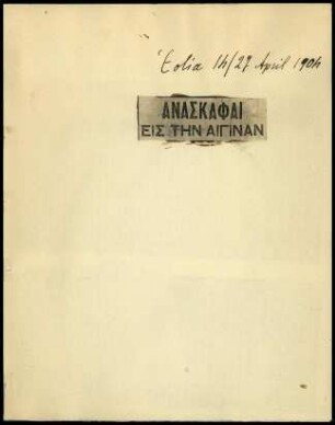 Ausschnitte aus der Zeitung Ἑστία vom 14./27.04.1904