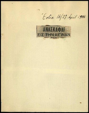 Ausschnitte aus der Zeitung Ἑστία vom 14./27.04.1904