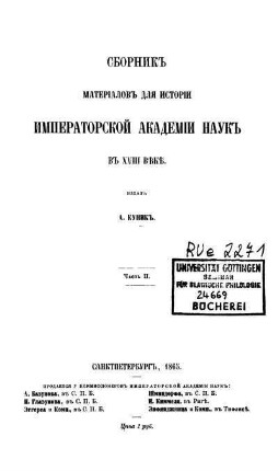 č. 2: Sbornik materialov dlja istorii Imperatorskoj Akademii Nauk v XVIII věkě. č. 2