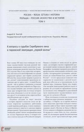 К воносу о судьбах Серебряного века в парижской эмнграции. 1920-1930 годы
