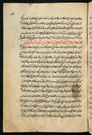 91r-94v, ḥikāyet-i çehārdehüm