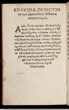 In Libellum Esther