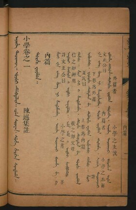 Dorgi fiyelen = 內篇
