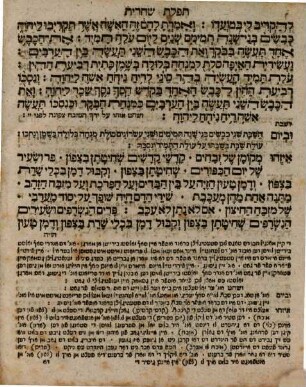 Maḥazor ʿim kaṿanat ha-payeṭan : ke-minhag ashkenazim ..., 1. Rosh ha-shanah