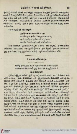 25-48 Vivaranamagulpuja