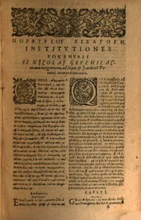 Aristotelus Tu Stageiritu Ta Sōzomena, 1