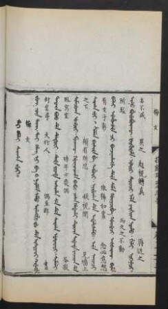 Mei halai sargan jui = 梅女