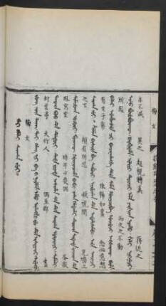 Mei halai sargan jui = 梅女