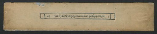 དཔལ་སྙིང་པོ་ཀྱཻ་རྡོ་རྗེ་ལྷ་དགུའི་སྒྲུབ་ཐབས་བདེ་བ་ཆེན་པོའི་རྒྱ་མཚོ