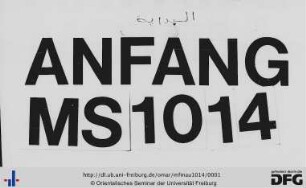 al-Manhaǧ al-mubīn fī šarḥ ḥadīṯ auliyāʾ Allāh al-muttaqīn