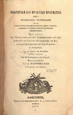  Ernst de Neuchèze : Lehre der Befestigungs-Kunst von E. de Neuchèze