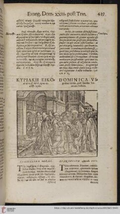 Dominica vigesima tertia, post Sanctæ Trinitatis Festum