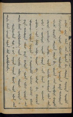Hûwaliyasun tob i jai aniya [=1724]