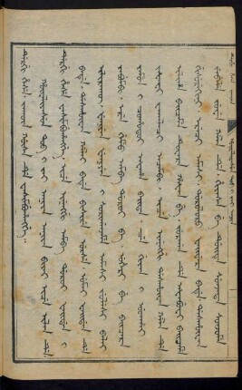 Hûwaliyasun tob i jai aniya [=1724]